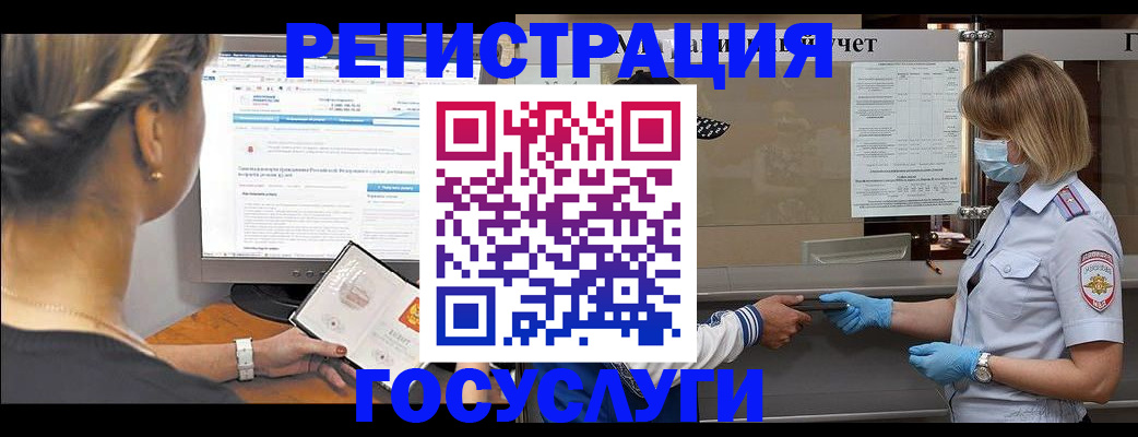 временная регистрация поиск в Россоши