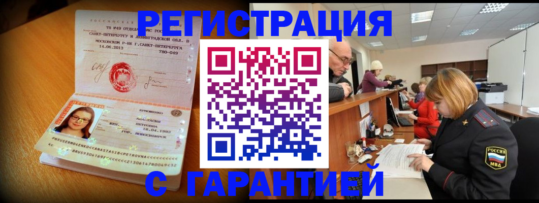 прописка для школы в Россоши