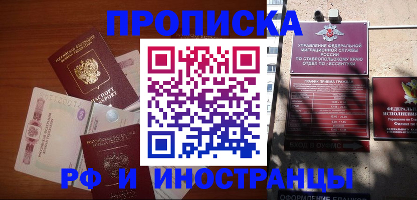 пропишу в квартире в Россоши