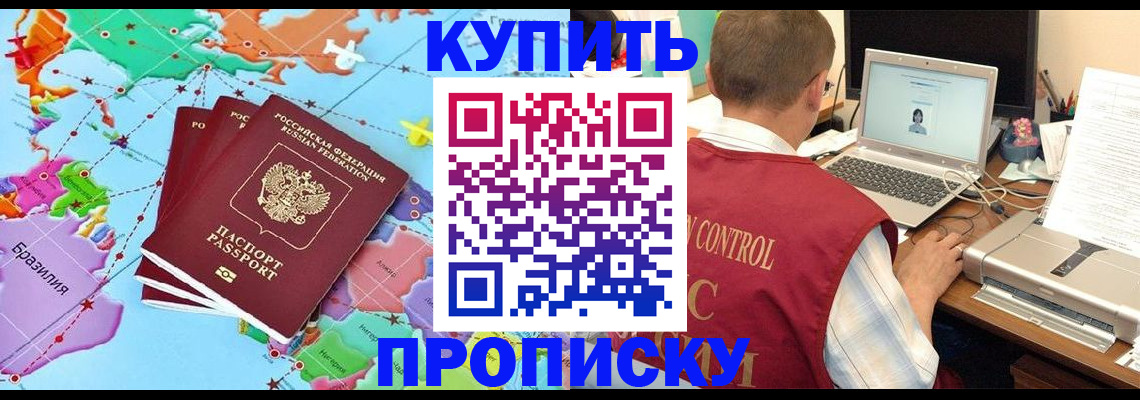 пропишу в квартире в Россоши